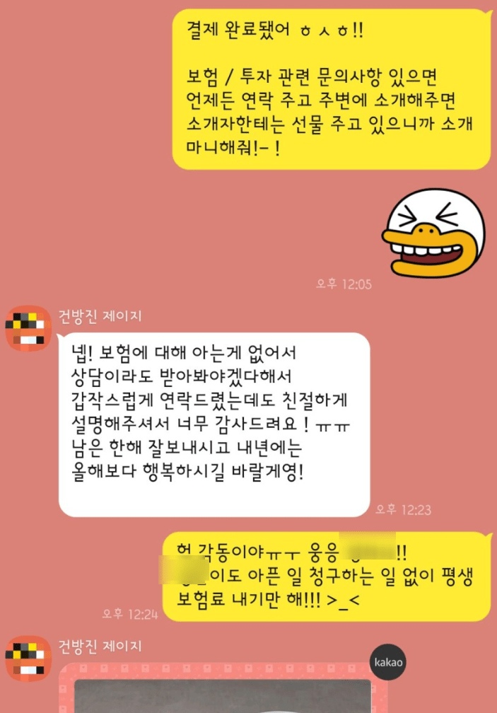 보험설계사 하는 일, 연봉, 후기(스마트플래너?)