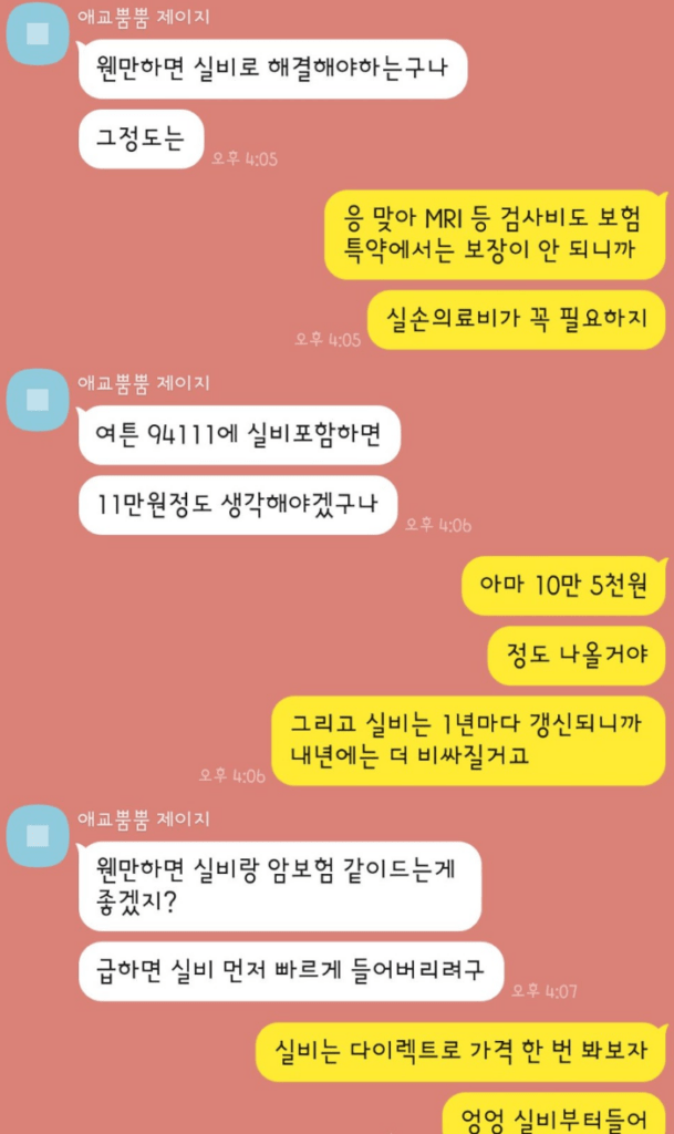 보험설계사 하는 일, 연봉, 후기(스마트플래너?)