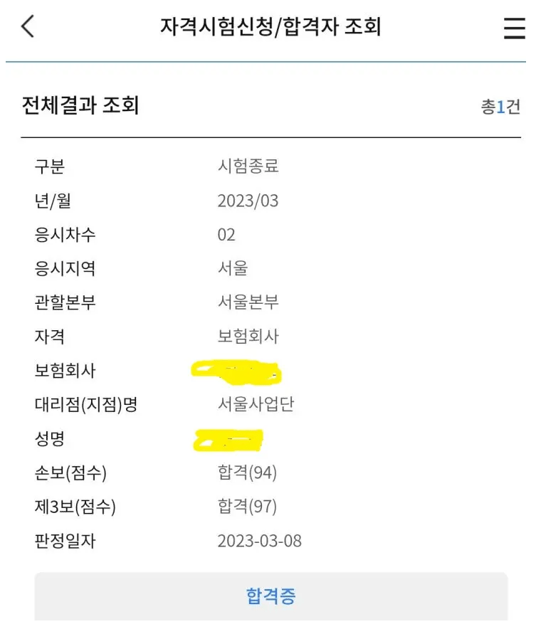 보험설계사 하는 일, 연봉, 후기(스마트플래너?)