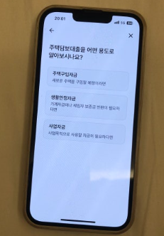 더핀 후기 대출비교 플랫폼(한도, 금리 포함)