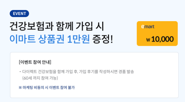 삼성화재 다이렉트 실손보험 후기 3개(보험금, 환급금 공개)