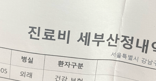 삼성화재 다이렉트 실손보험 후기 3개(보험금, 환급금 공개)